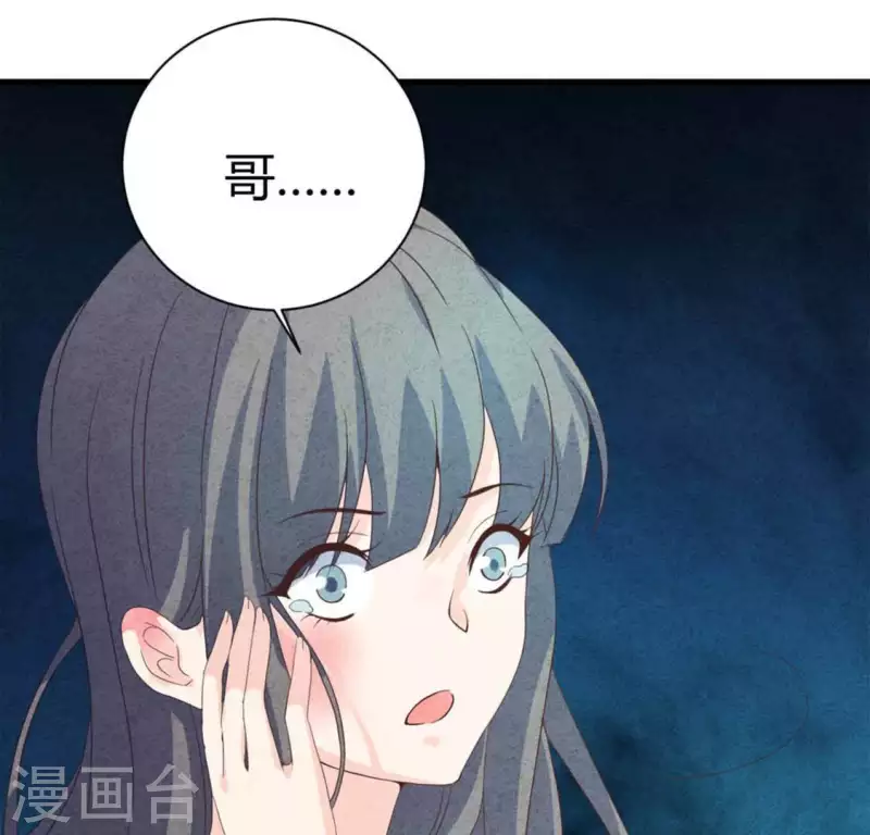 第84话 他从来不喜欢你 第60页