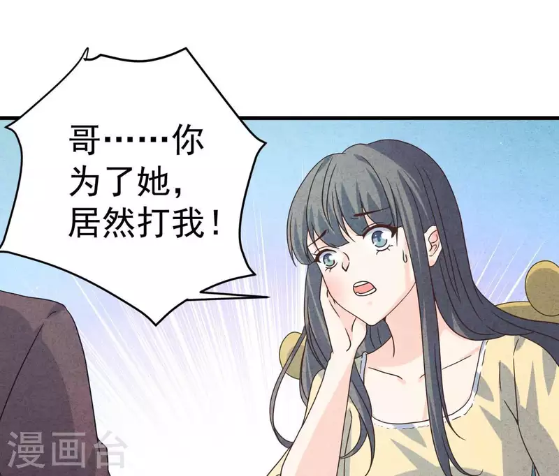 第85话 不择手段 第5页