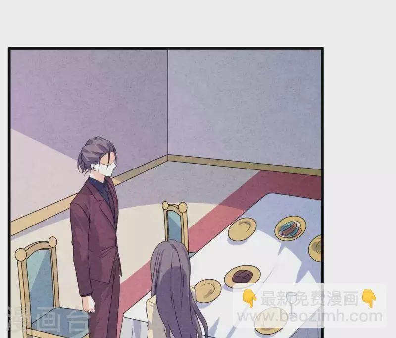 第85话 不择手段 第15页