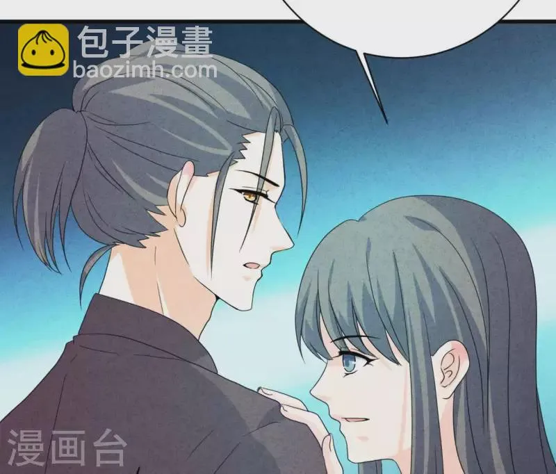 第85话 不择手段 第17页