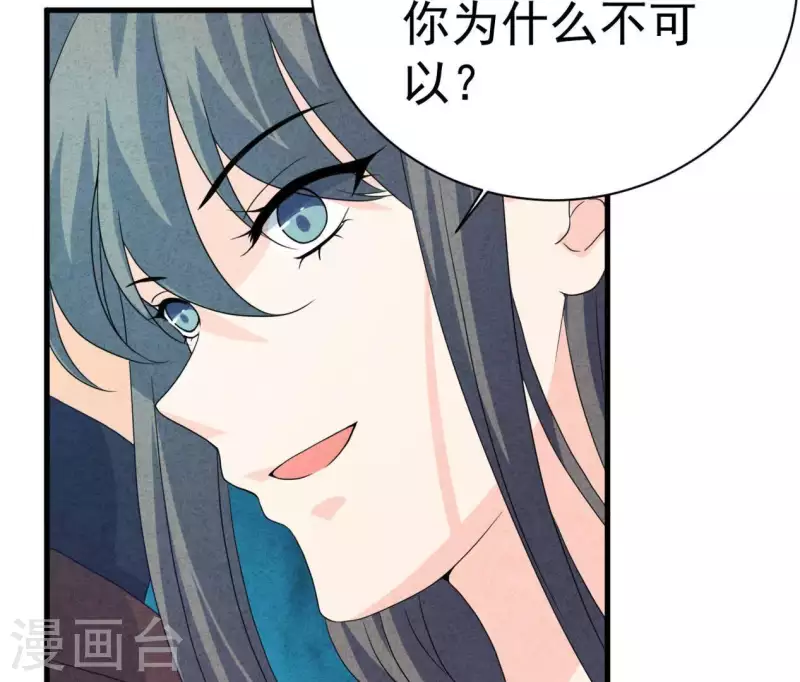 第85话 不择手段 第19页