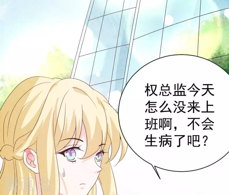 第85话 不择手段 第26页