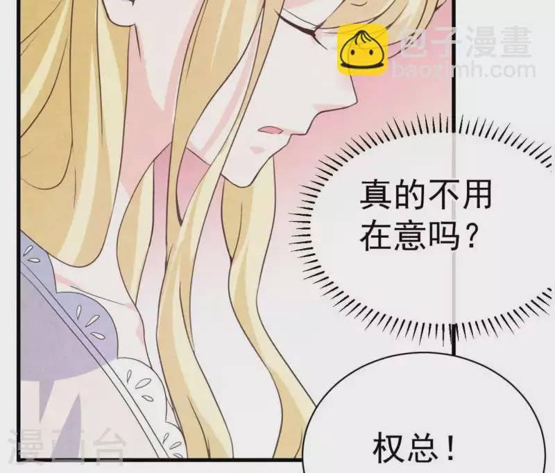 第85话 不择手段 第32页