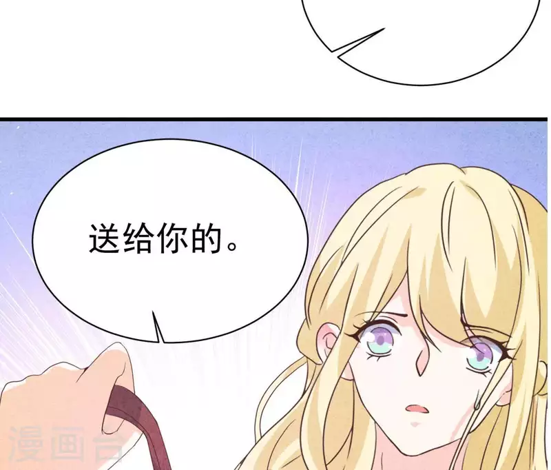 第85话 不择手段 第33页