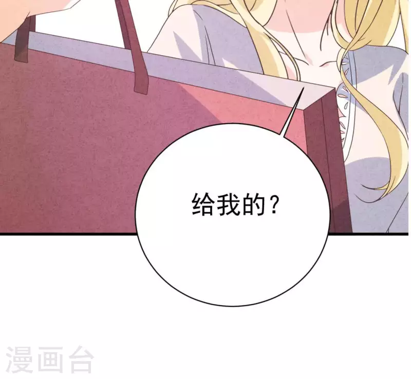 第85话 不择手段 第34页