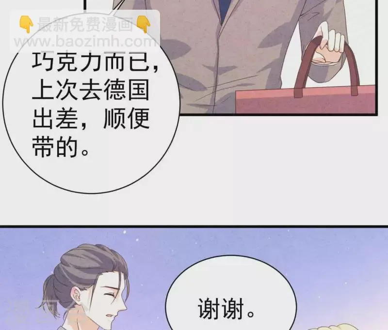 第85话 不择手段 第36页