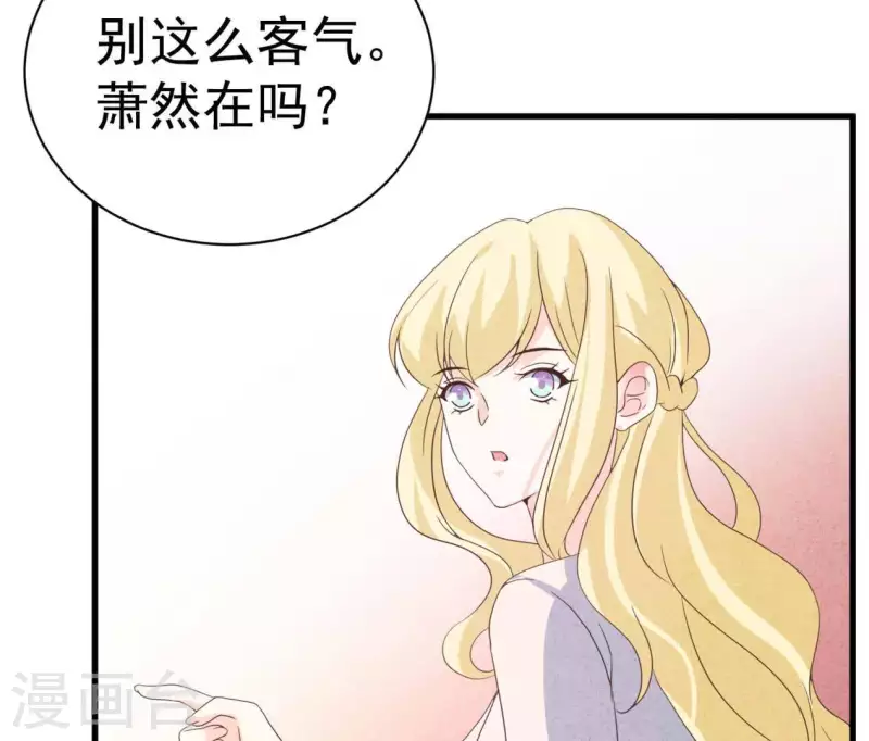 第85话 不择手段 第38页