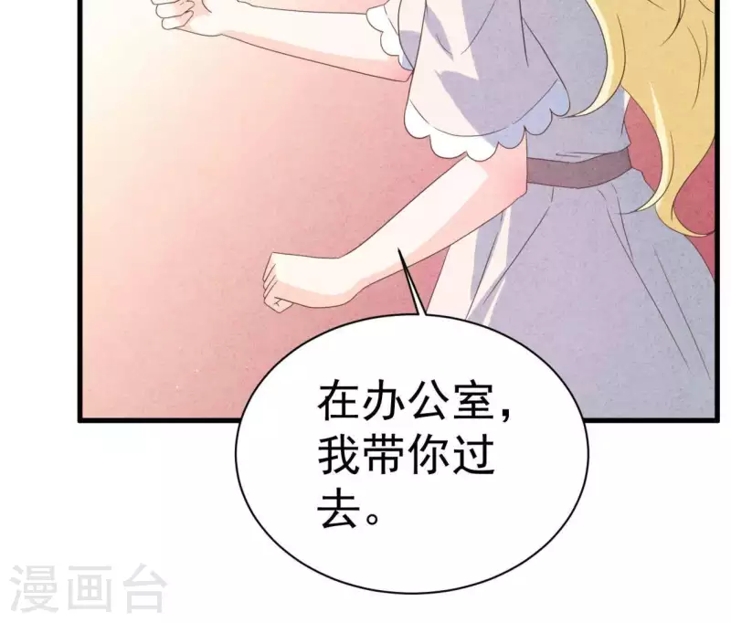 第85话 不择手段 第39页