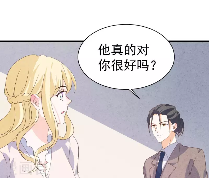 第85话 不择手段 第40页
