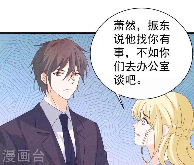 第85话 不择手段 第45页