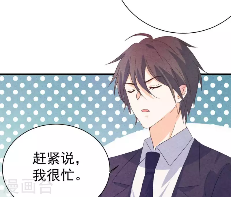 第85话 不择手段 第50页