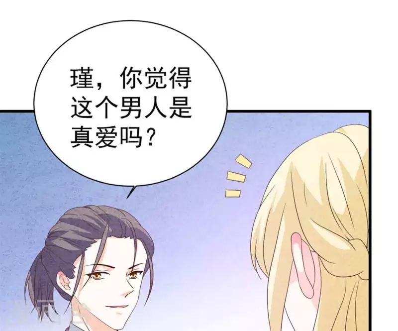 第85话 不择手段 第55页