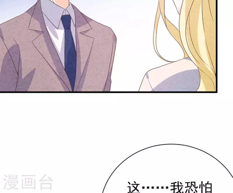 第85话 不择手段 第56页