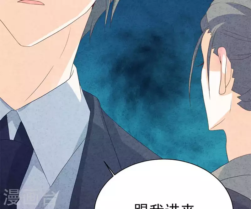 第85话 不择手段 第67页