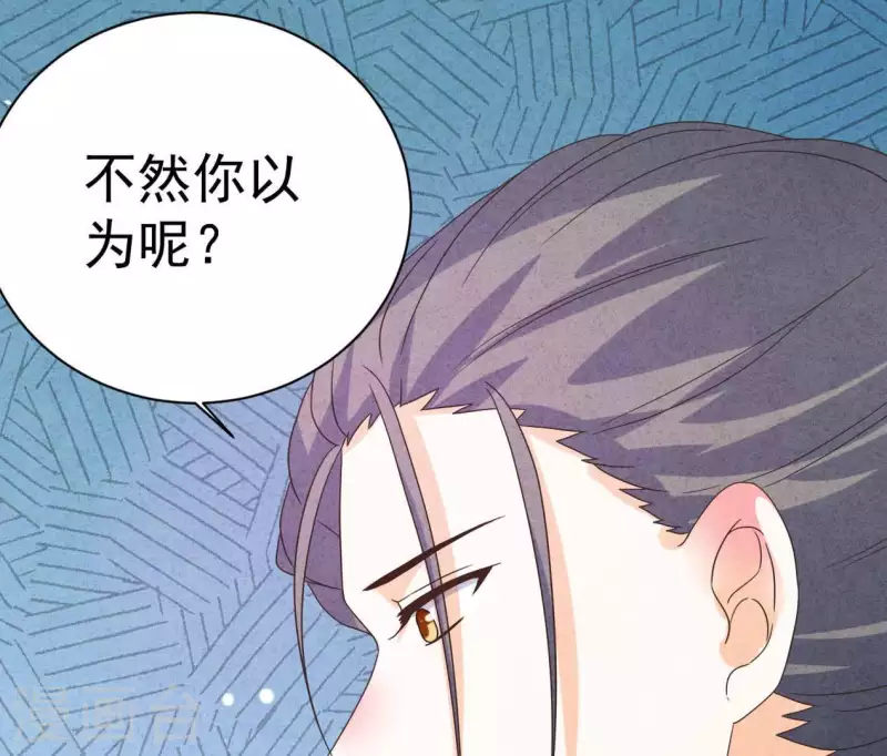 第86话 她只能是我的女人 第15页