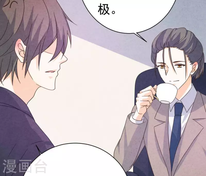 第86话 她只能是我的女人 第18页