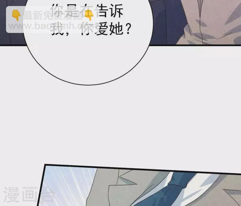 第86话 她只能是我的女人 第19页