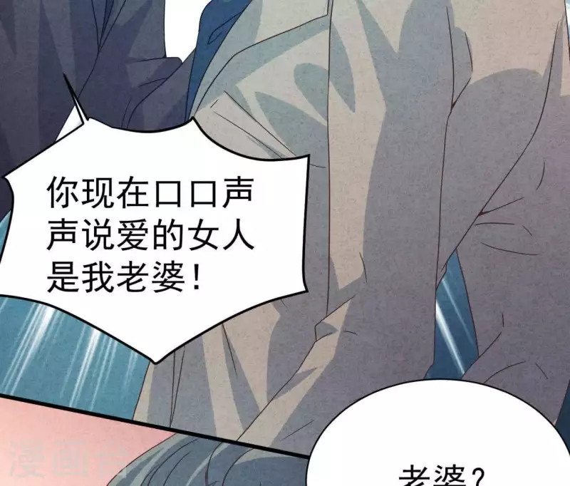 第86话 她只能是我的女人 第22页