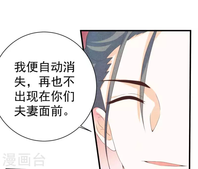 第86话 她只能是我的女人 第27页