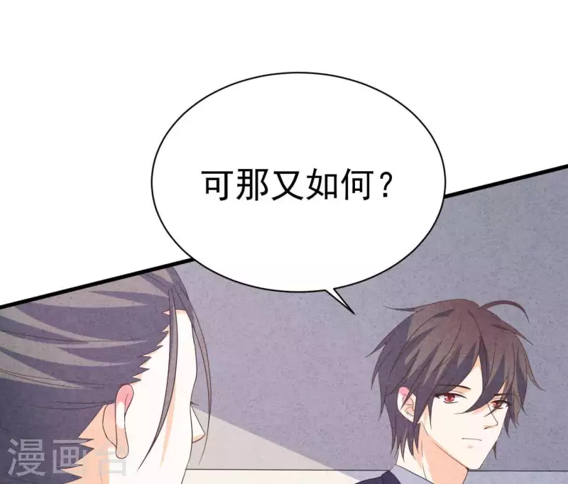 第86话 她只能是我的女人 第35页
