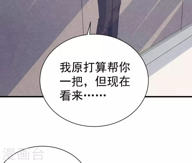 第86话 她只能是我的女人 第39页