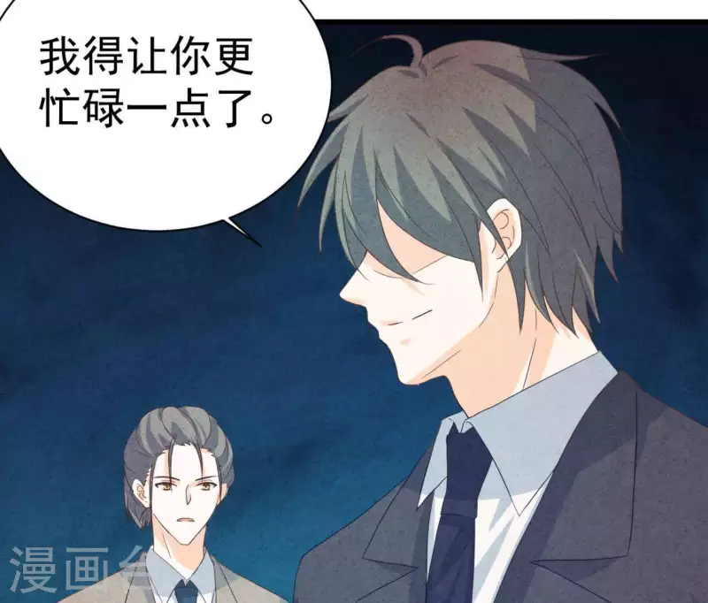 第86话 她只能是我的女人 第40页