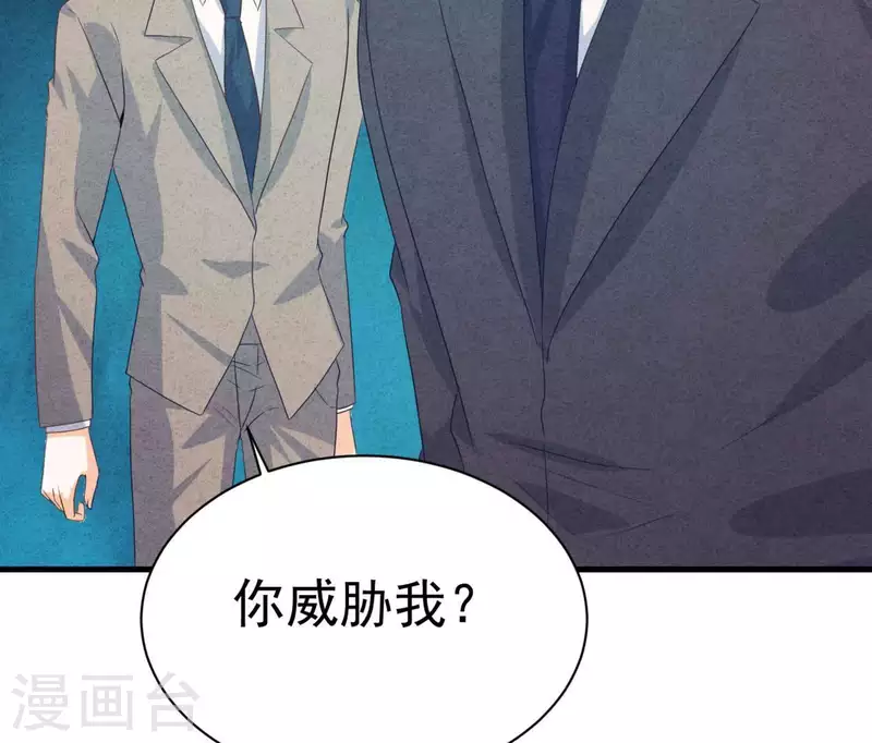 第86话 她只能是我的女人 第41页