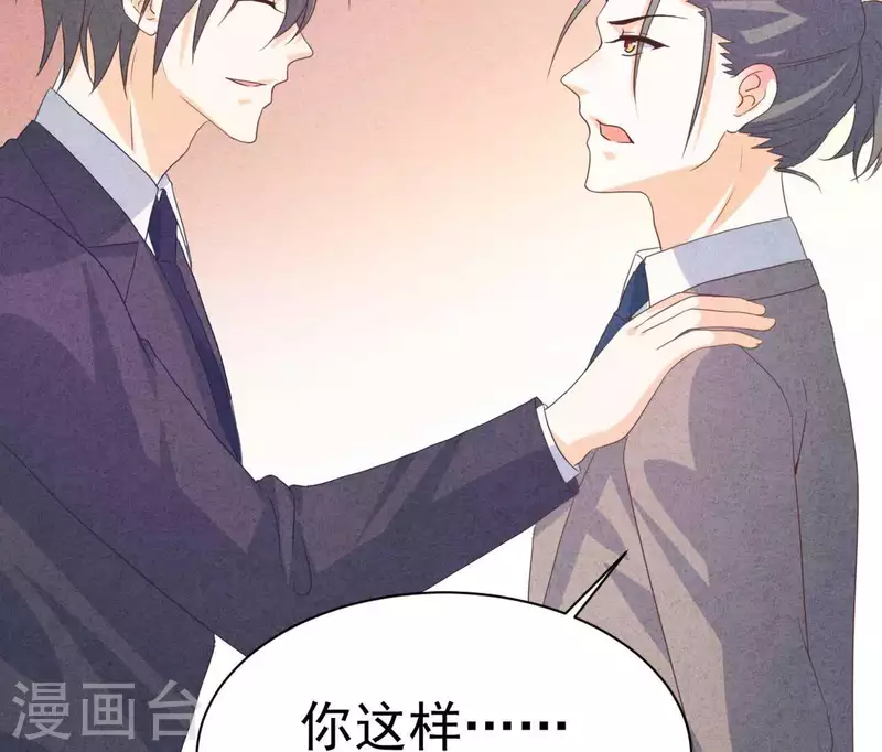 第86话 她只能是我的女人 第49页