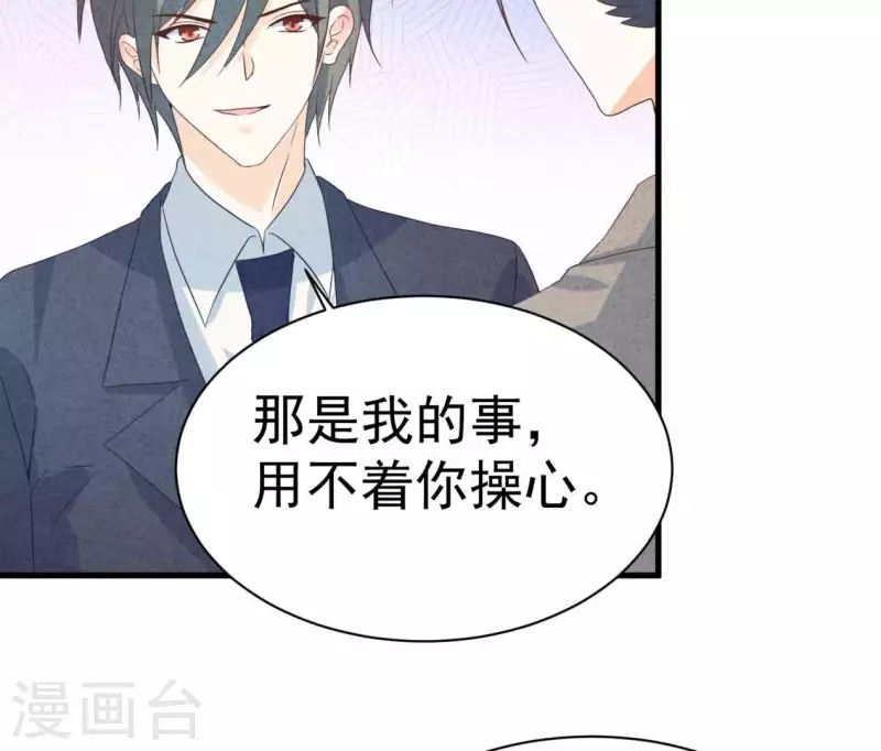 第86话 她只能是我的女人 第51页