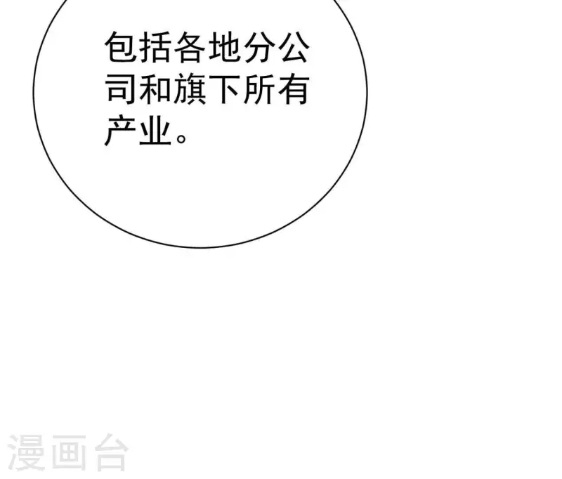 第86话 她只能是我的女人 第63页