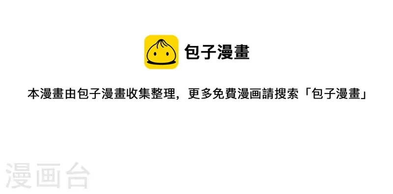 第87话 委屈你了 第14页