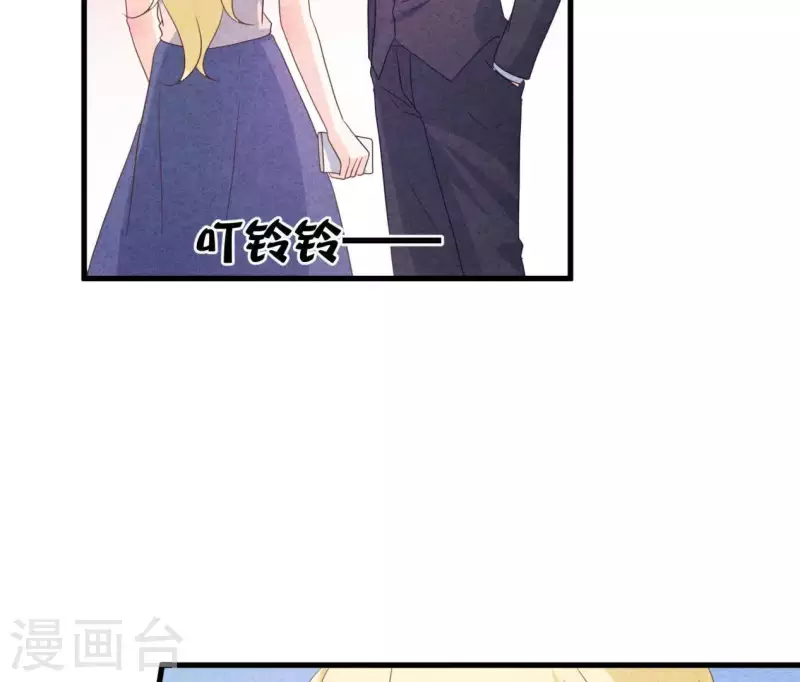 第87话 委屈你了 第16页