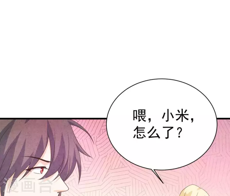 第87话 委屈你了 第18页