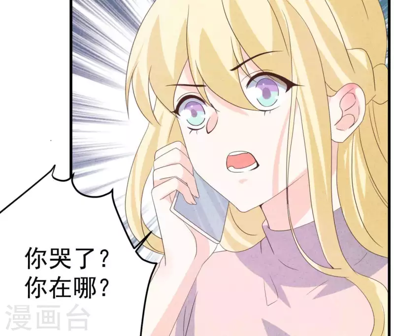 第87话 委屈你了 第20页