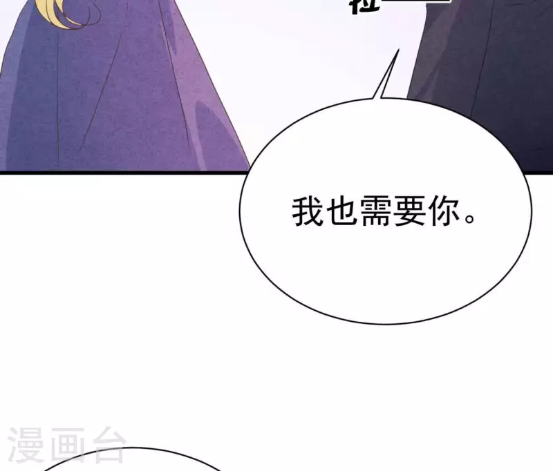 第87话 委屈你了 第27页