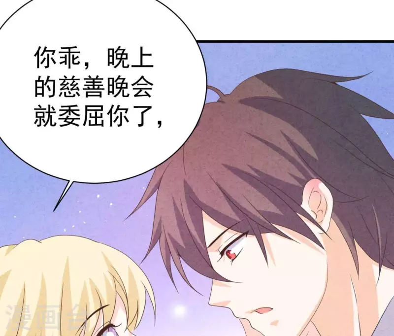 第87话 委屈你了 第28页