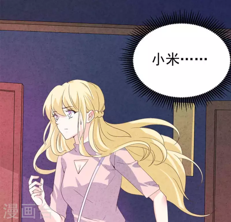 第87话 委屈你了 第37页