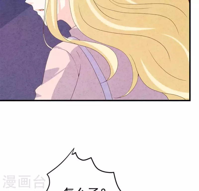 第87话 委屈你了 第40页