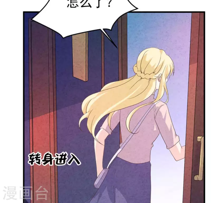 第87话 委屈你了 第41页
