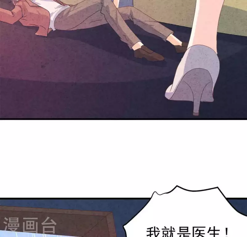 第87话 委屈你了 第44页