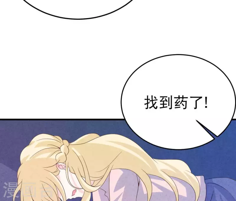 第87话 委屈你了 第50页