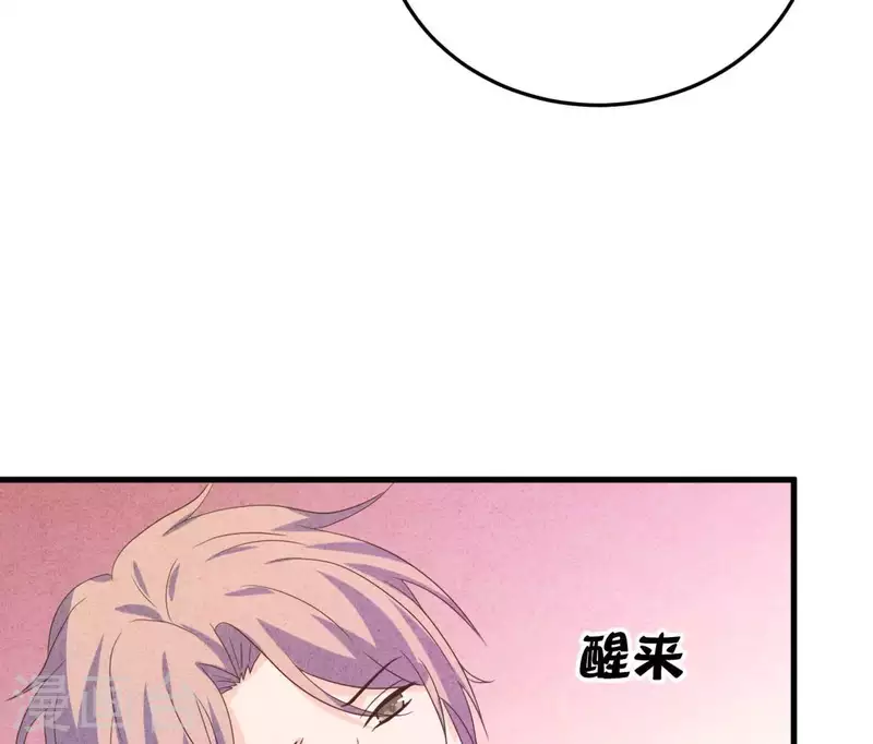 第87话 委屈你了 第52页