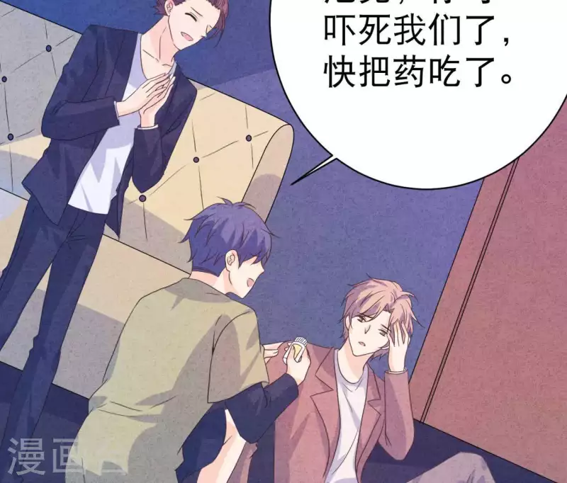 第87话 委屈你了 第55页