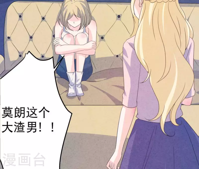 第87话 委屈你了 第63页