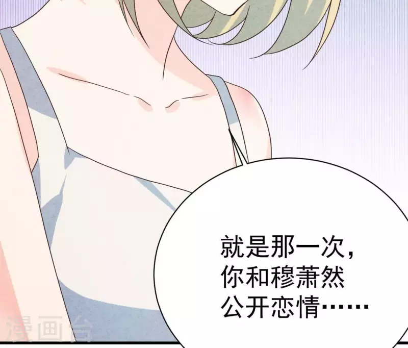 第88话 你要远离渣男 第12页