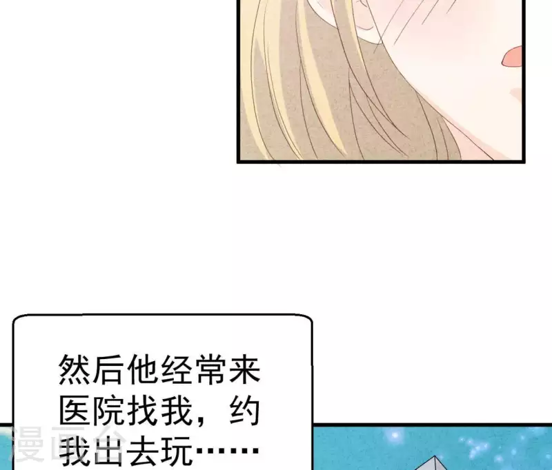第88话 你要远离渣男 第19页