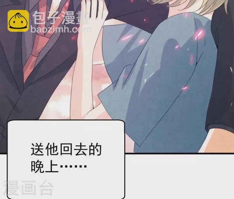 第88话 你要远离渣男 第26页