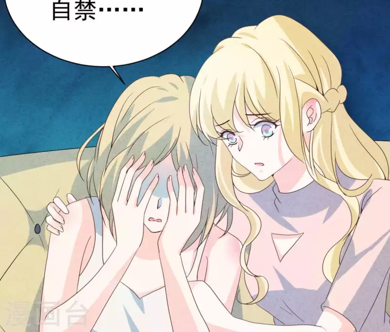 第88话 你要远离渣男 第28页