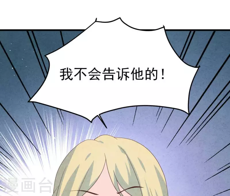 第88话 你要远离渣男 第30页