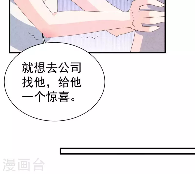 第88话 你要远离渣男 第36页